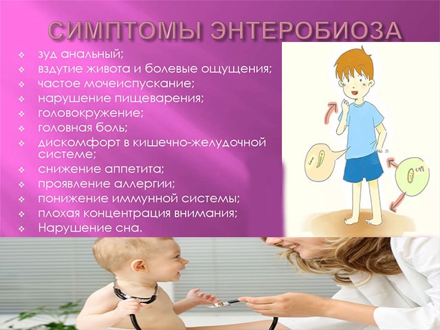 Как сдавать анализ соскоб. Анализ на энтеробиоз у детей. Анализ на энтеробиоз как сдавать ребенку. Как делать соскоб на энтеробиоз. Анализ соскоб на энтеробиоз как берут у детей.